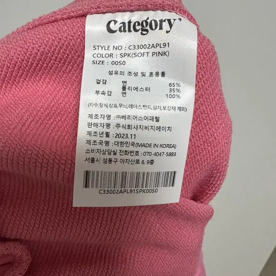 (미착용 새상품)카테고리 9 SWEAT PANTS-HONEY PINK S