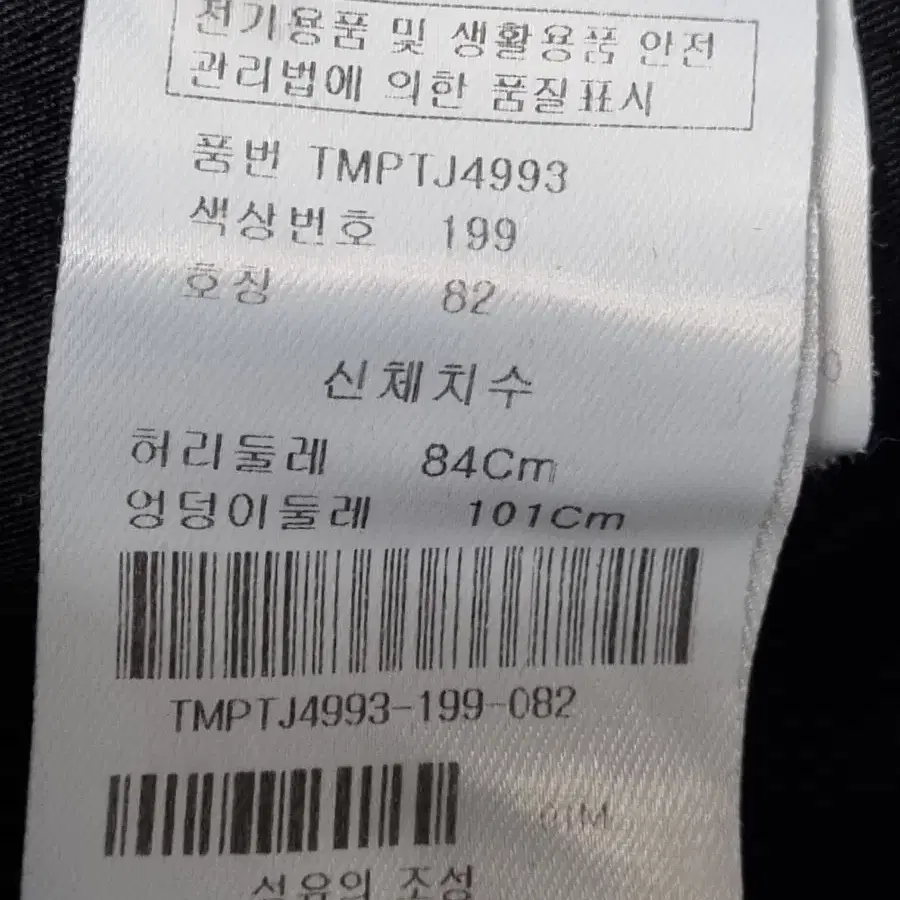 테일러메이드 남성 겨울 팬츠