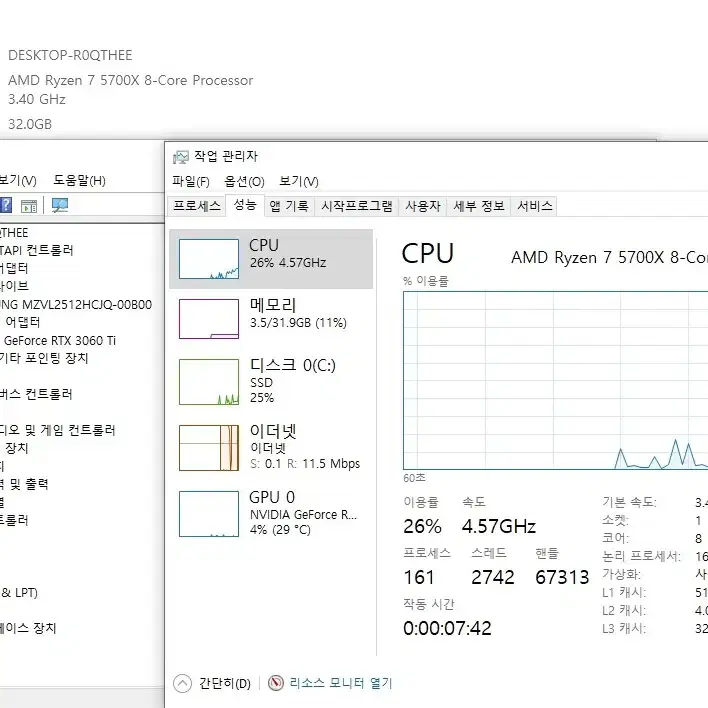 게이밍본체 RYZEN 7 5700X RTX 3060 TI 8G