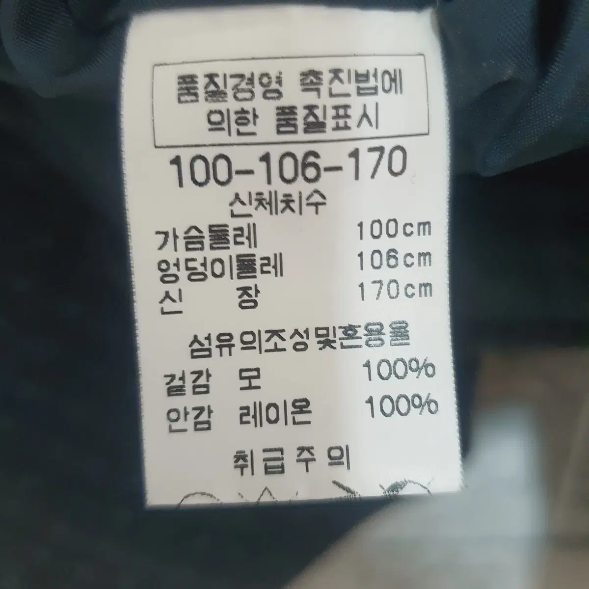 셀리나윤 울자켓