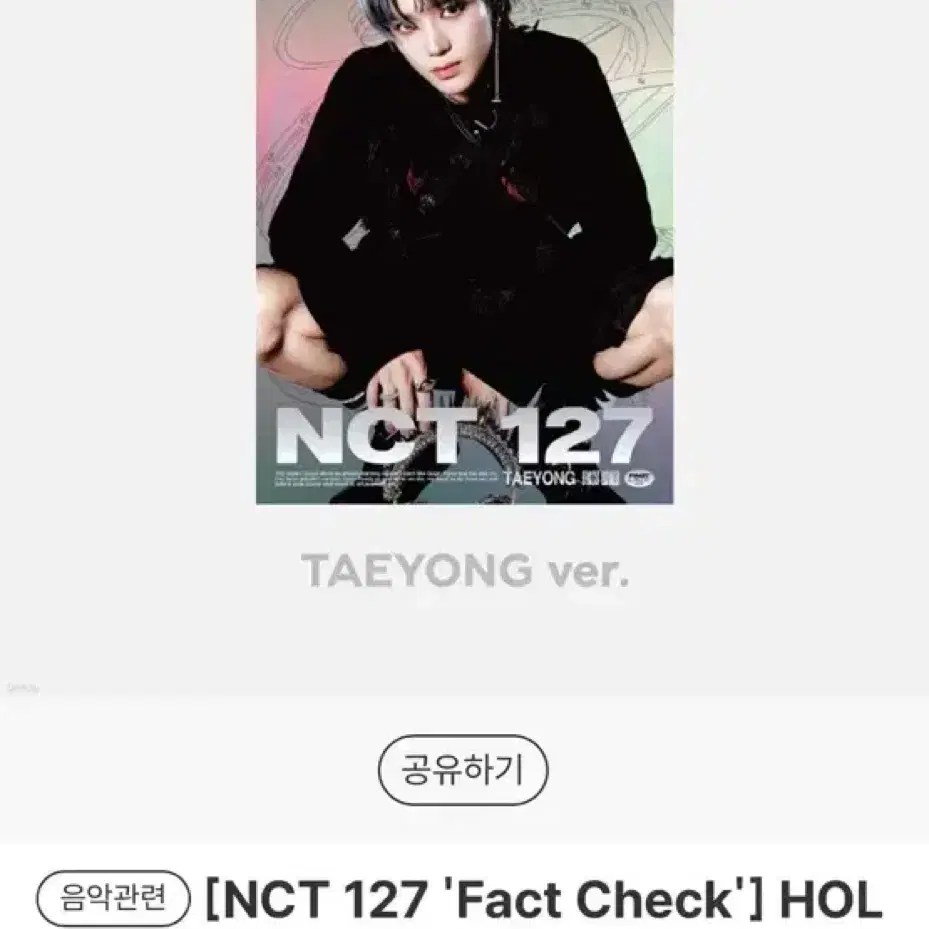 [NCT 127 'Fact Check'] HOLOGRAM POSTER 스