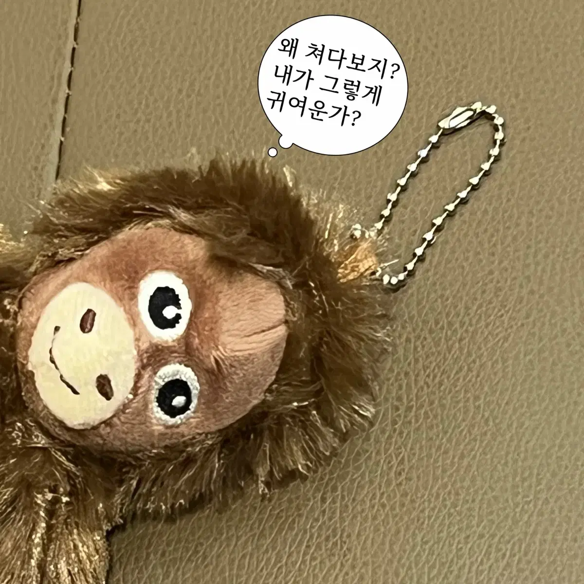 오랑우탄 인형 키링