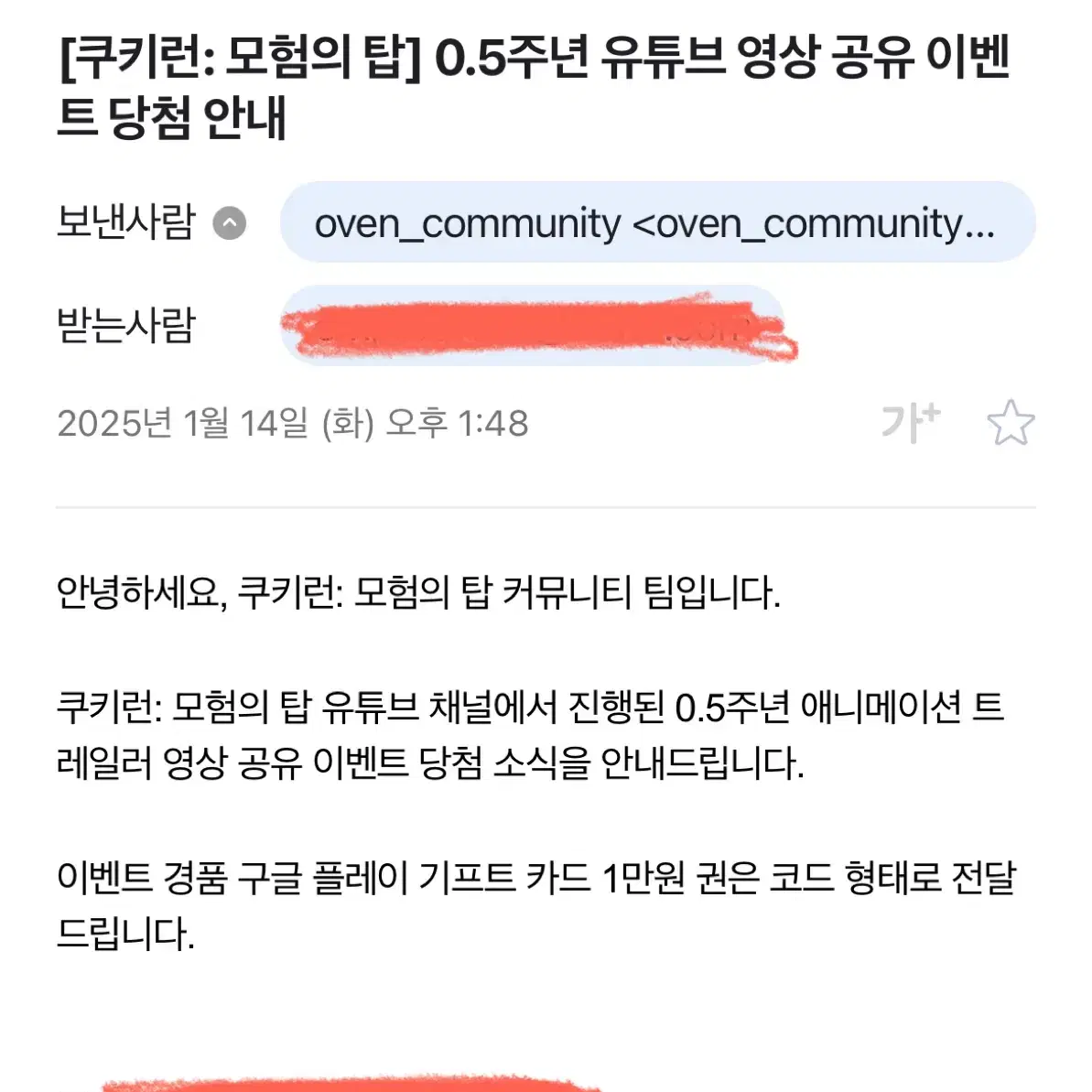 내기프트카드어떤놈이털어갓냐