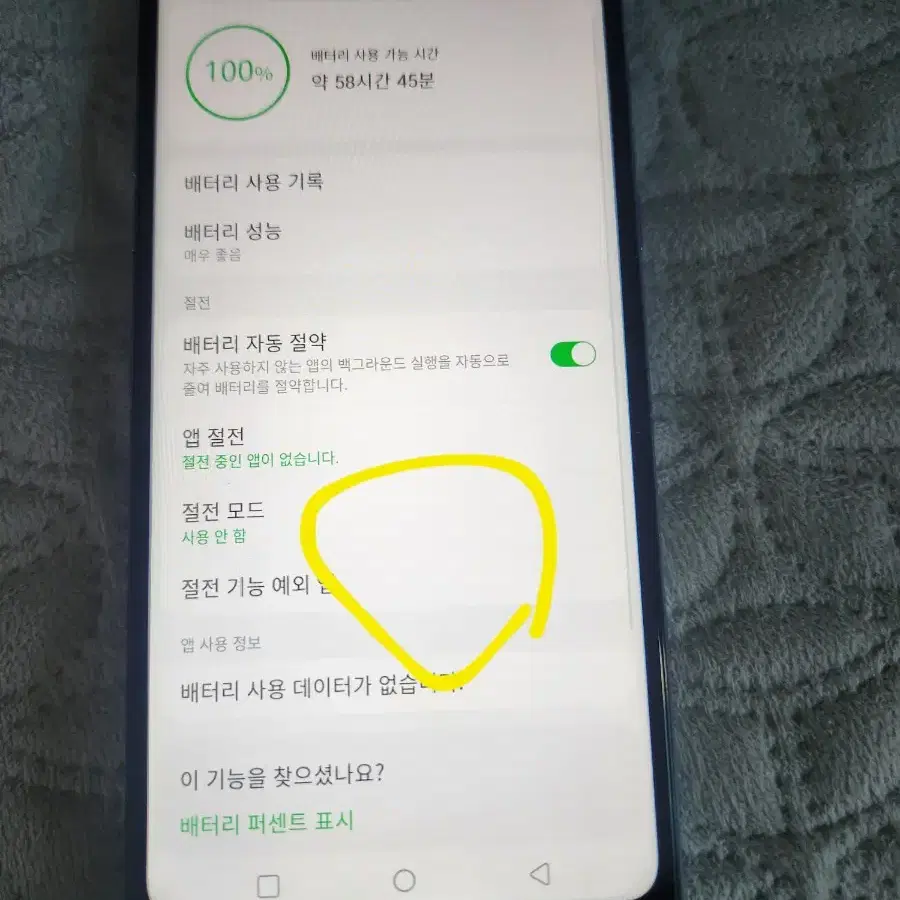 LG Q51 공기계 중고폰