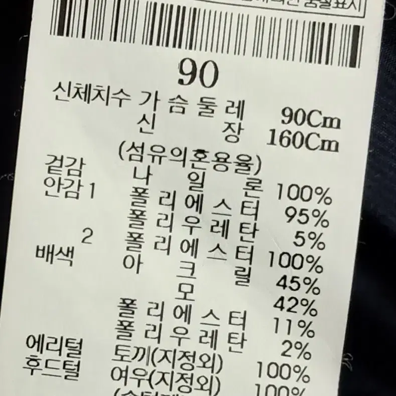 빈폴 거위털롱패딩  55