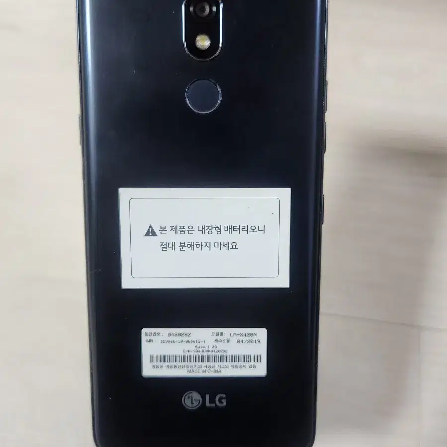 LG X4 공기계 중고폰