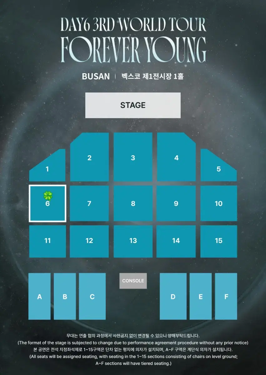 2/1 데이식스 부산 콘서트 첫콘 6구역