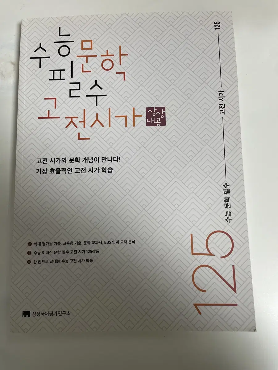 수능문학필수 고전시가