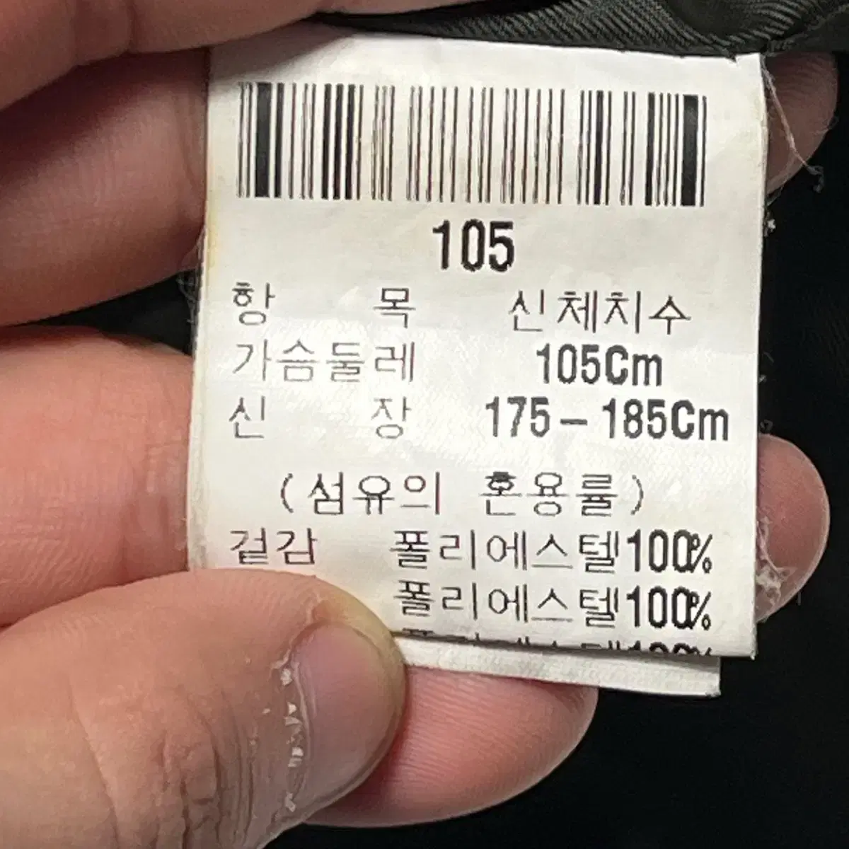 105 입생로랑 폴리쉘 자켓