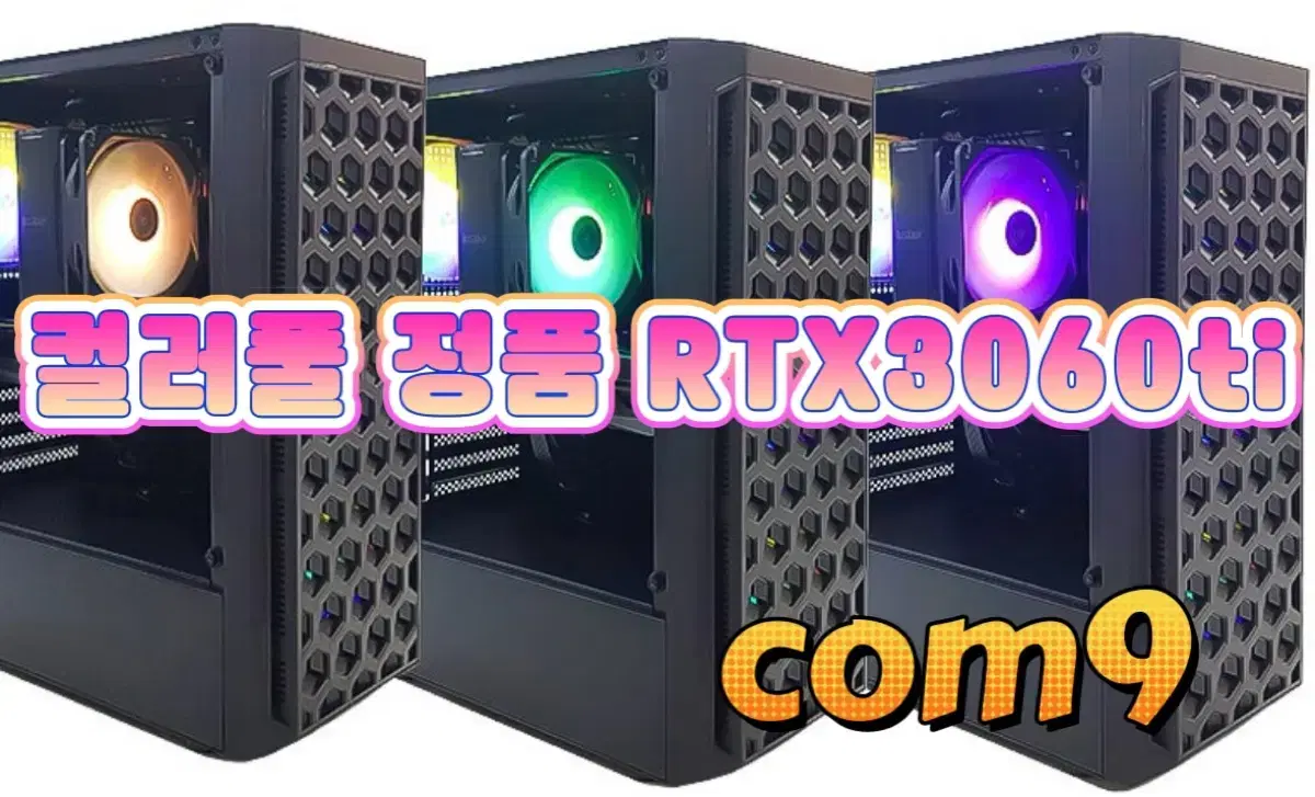 (최저가도전)RTX3060