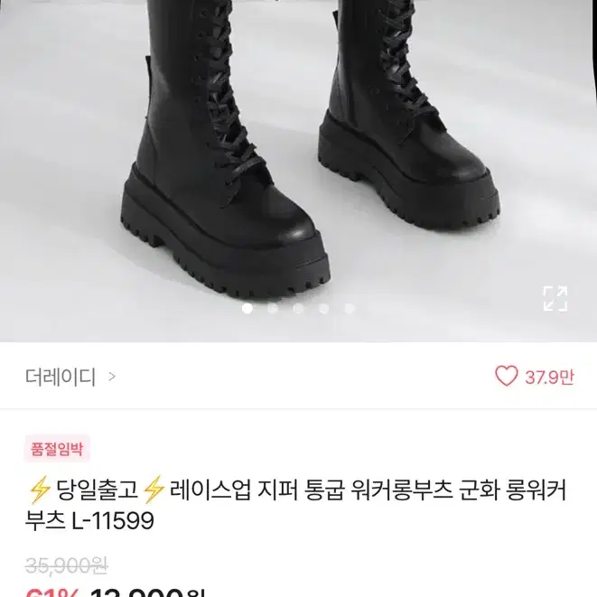 롱워커 부츠