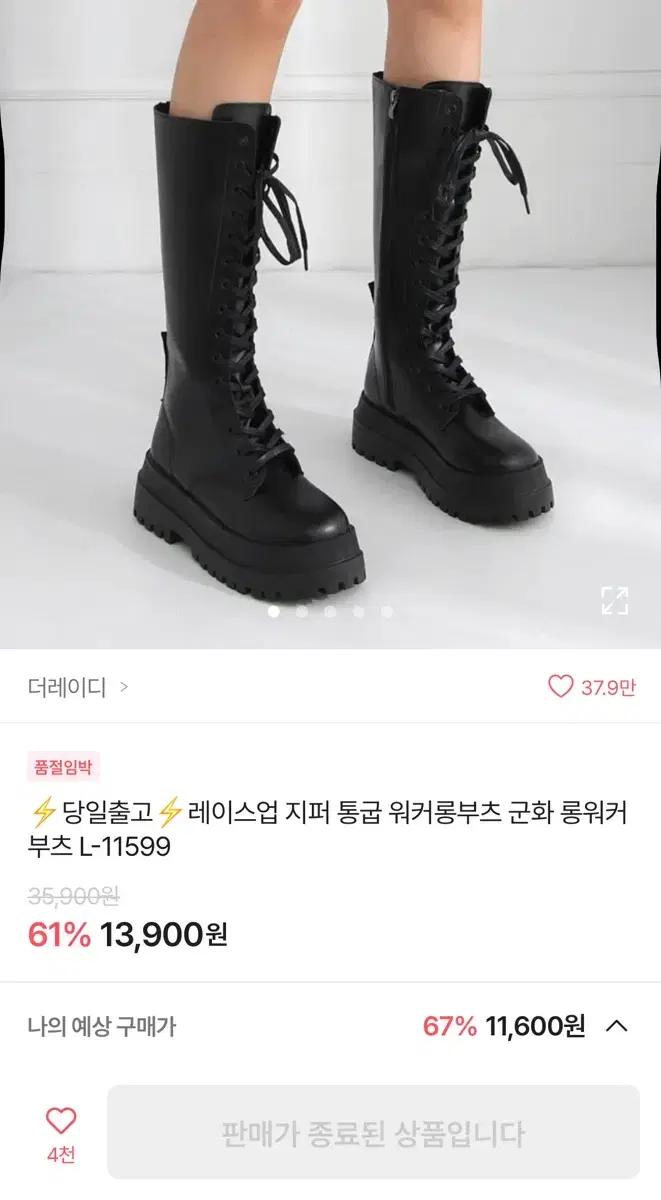 롱워커 부츠