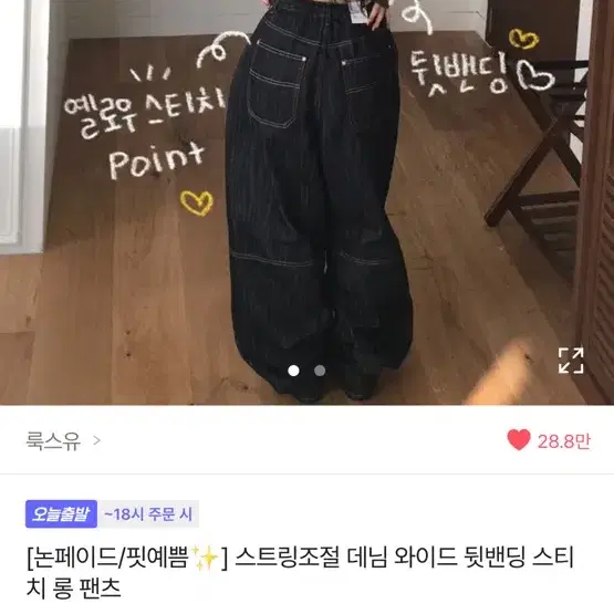 에이블리 룩스유 데님 와이드팬츠