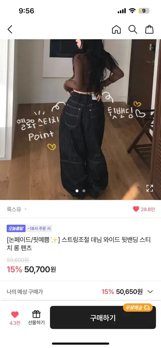 에이블리 룩스유 데님 와이드팬츠