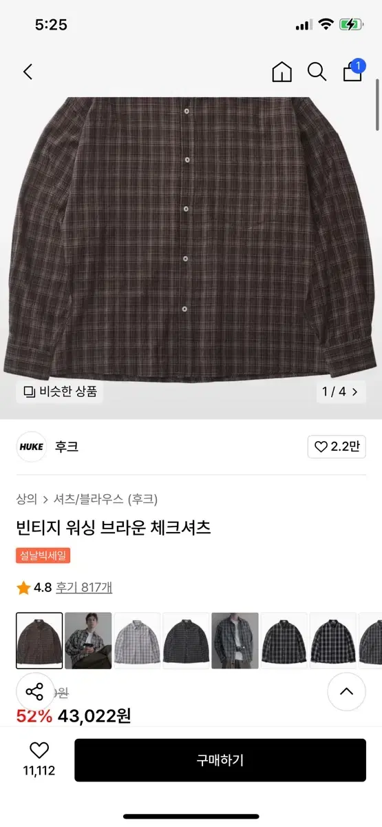 후크 체크 셔츠 브라운