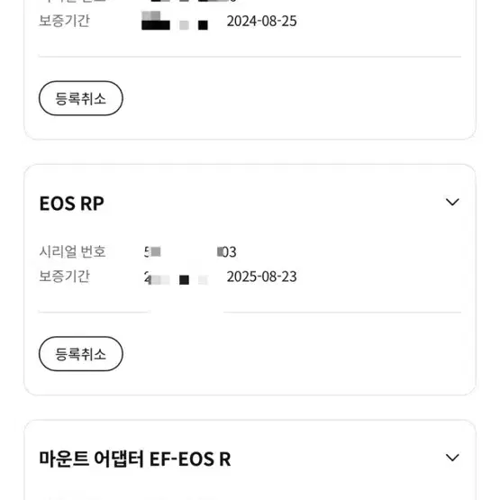 EOS RP 박스풀세트 + 스몰리그 케이지