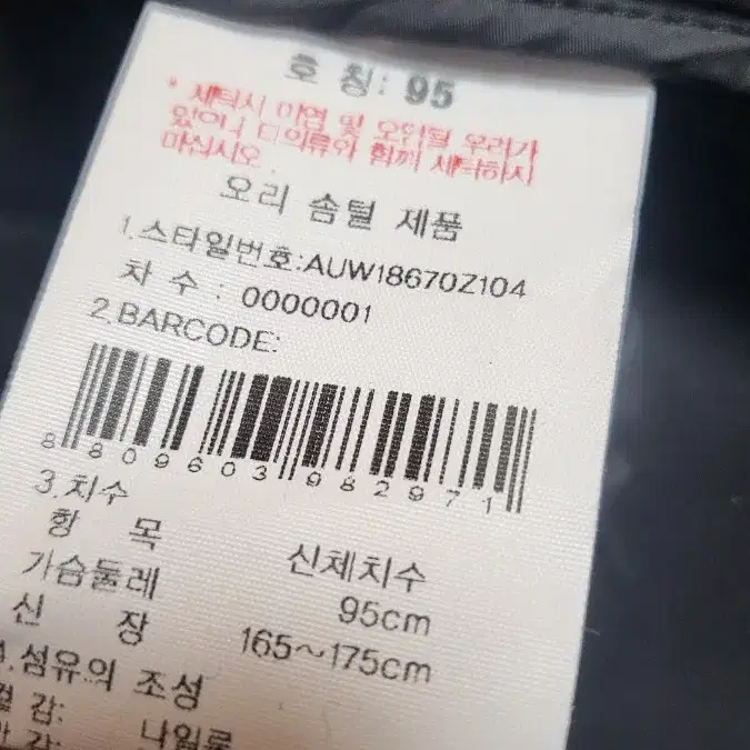 살레와 패딩 조끼 남성95