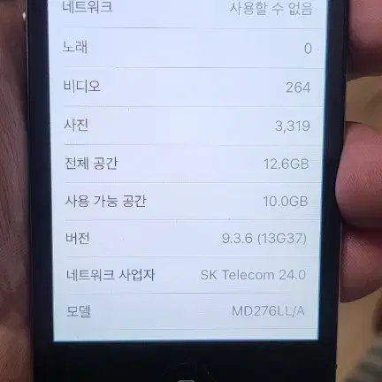 아이폰4s 16gb