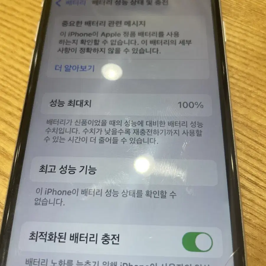 아이폰8