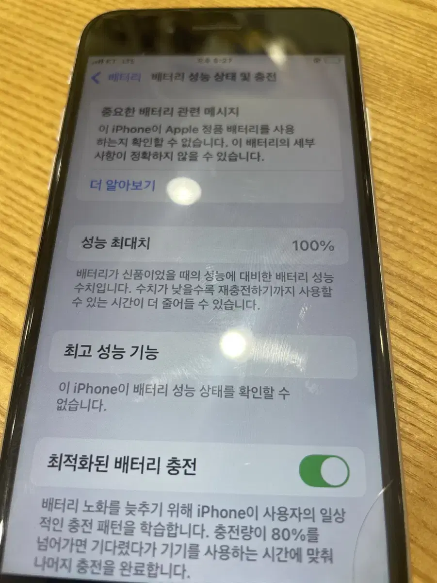 아이폰8 64기가 배터리100