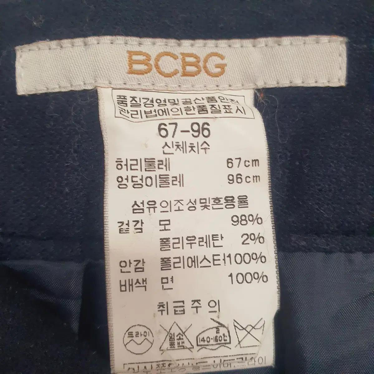 BCBG 네이비 울스커트