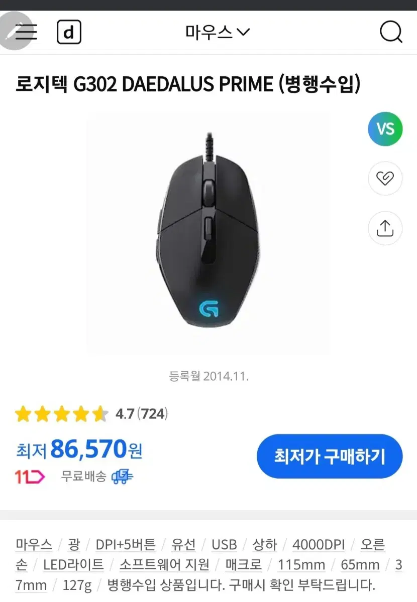 로지텍g302