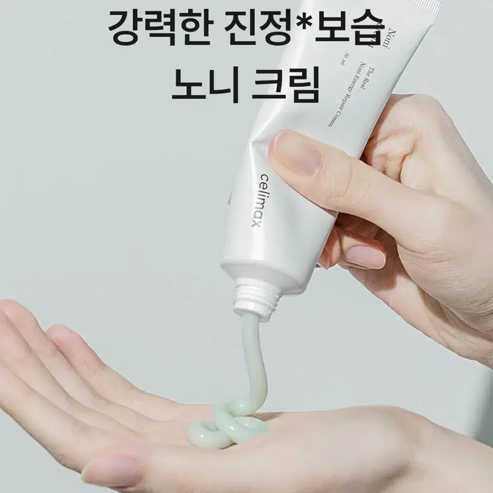 새상품 / 셀리맥스 더 리얼 노니 에너지 리페어 크림 50ml