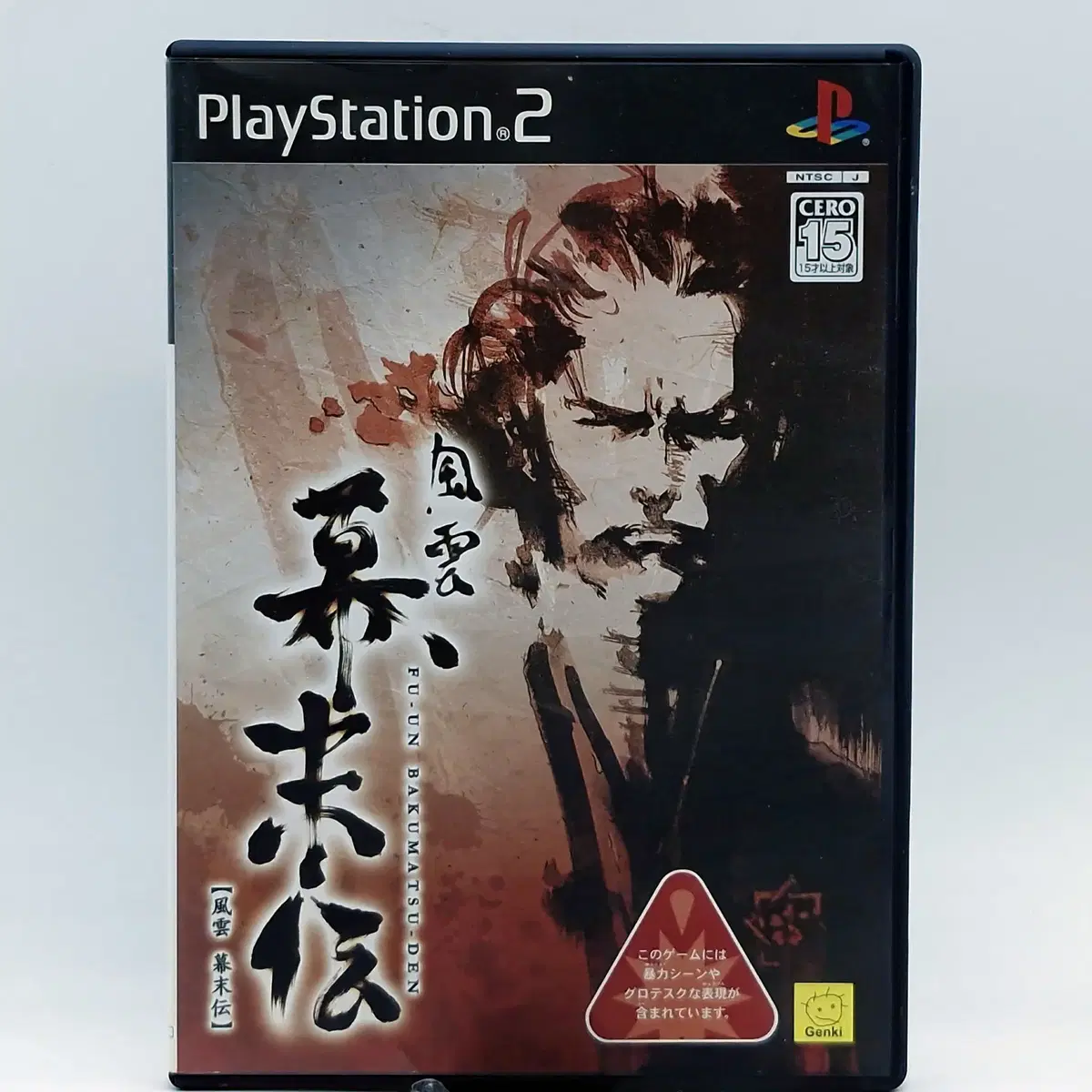 PS2 풍운 막말전 일본판(SN20887)