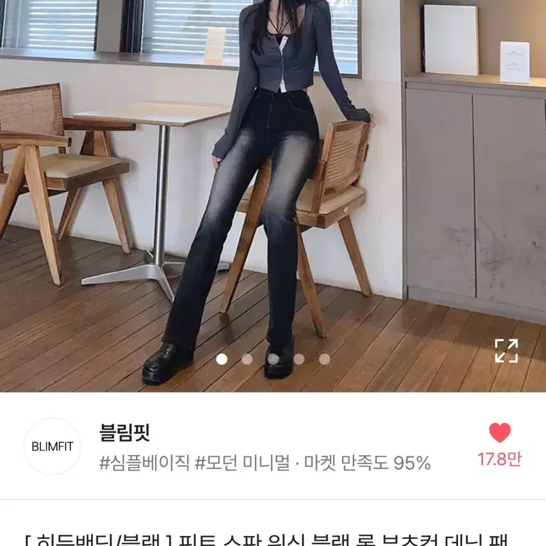 블림핏 블랙 부츠컷 데님 팬츠 s 에이블리 지그재그