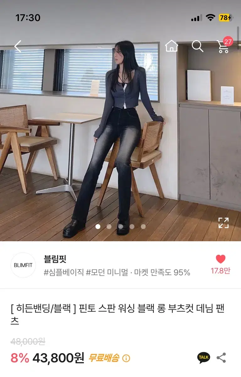 블림핏 블랙 부츠컷 데님 팬츠 s 에이블리 지그재그