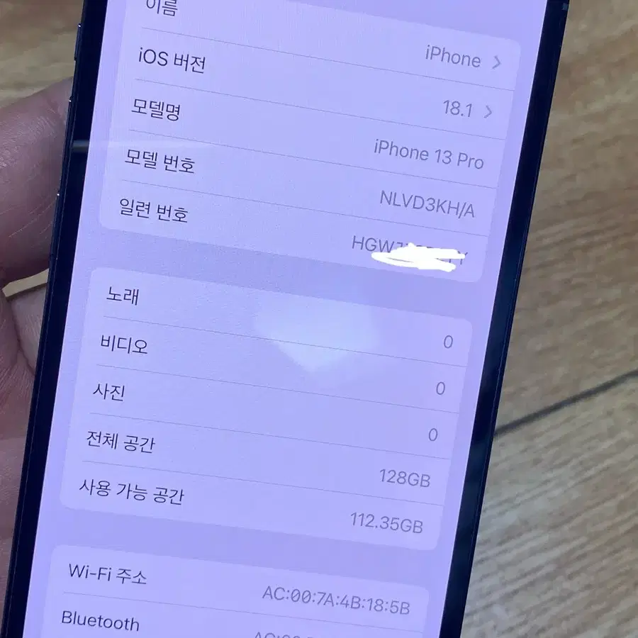 아이폰13프로 시에라블루128GB 배터리100% 뒷판이나감