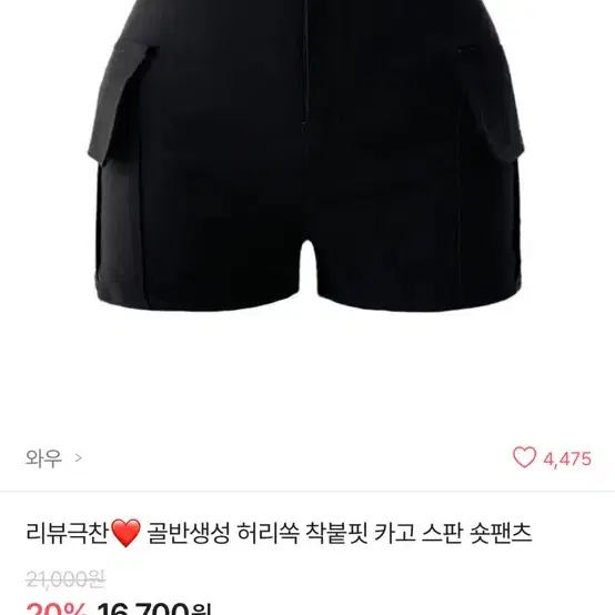 골반뽕 카고반바지 댄스부 의상