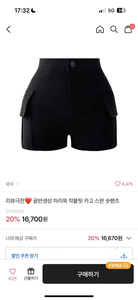 골반뽕 카고반바지 댄스부 의상