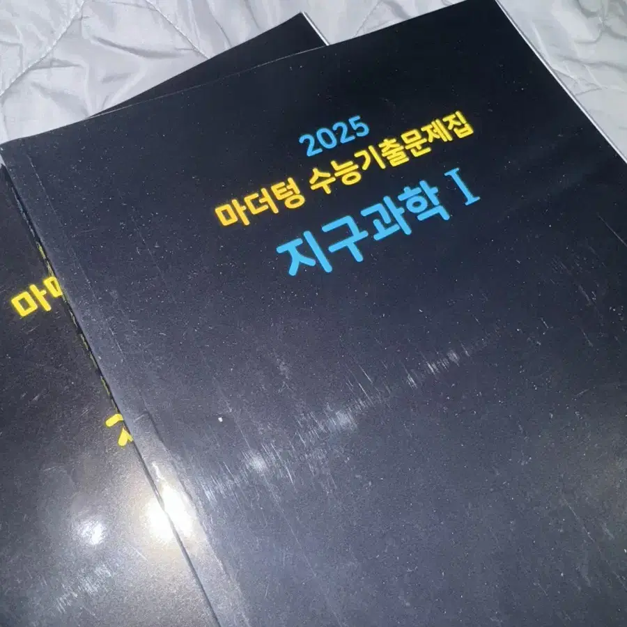 2025 마더텅 지구과학