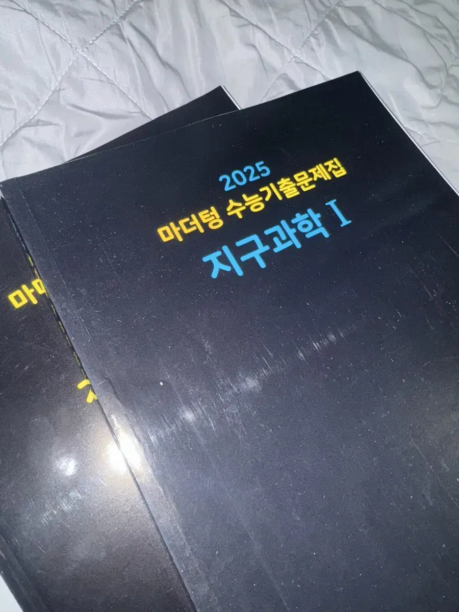 2025 마더텅 지구과학