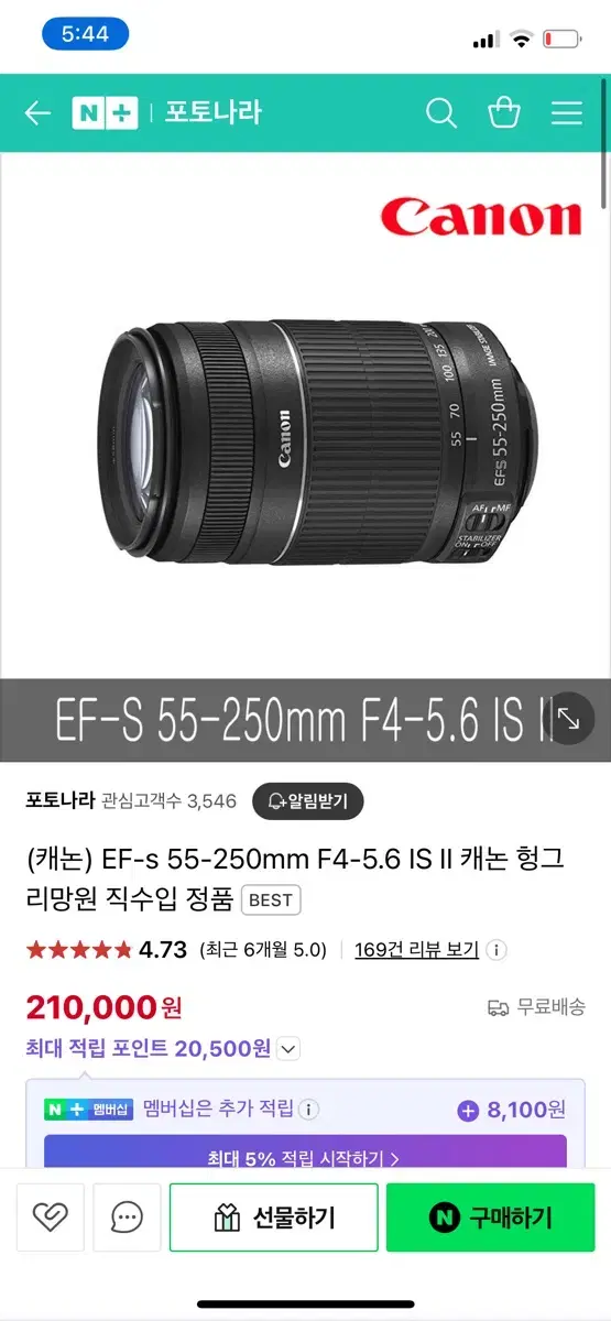 캐논 EF-S 55-250mm F4-5.6 IS  정품 헝그리망원렌