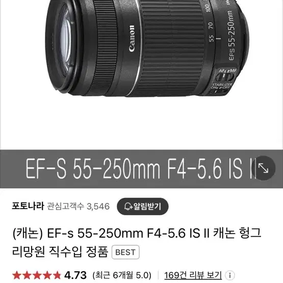 캐논 EF-S 55-250mm F4-5.6 IS  정품 헝그리망원렌