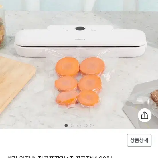 셰퍼 진공포장기