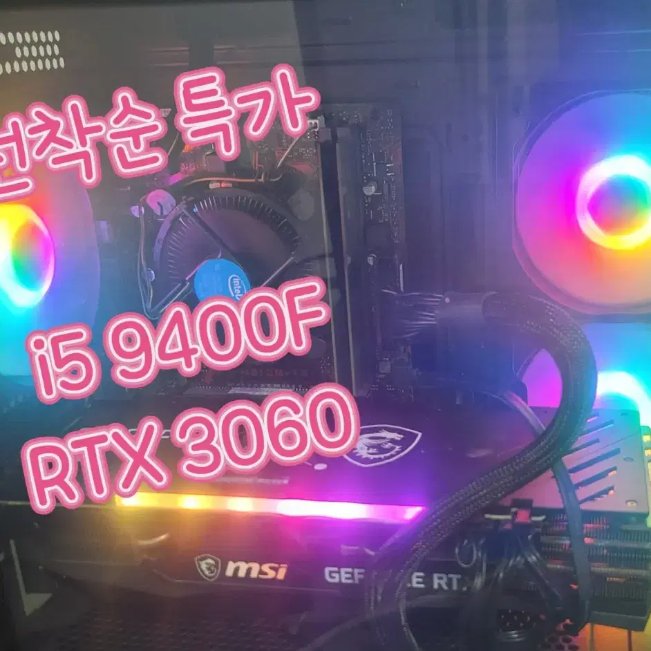 (고사양 게이밍컴퓨터)RTX3060 12G