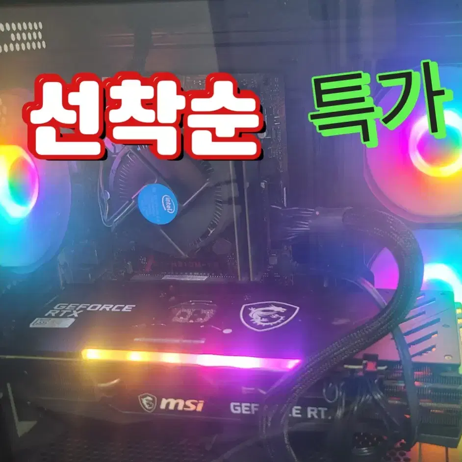 (고사양 게이밍컴퓨터)RTX3060 12G