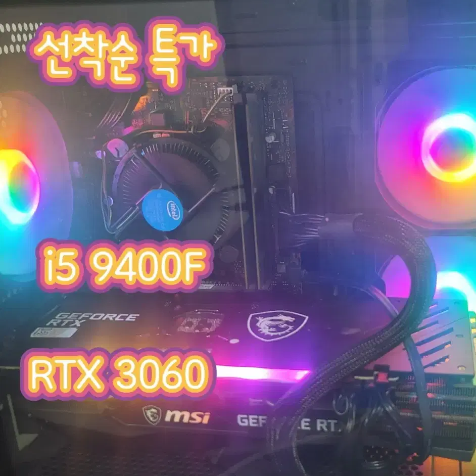 (고사양 게이밍컴퓨터)RTX3060 12G