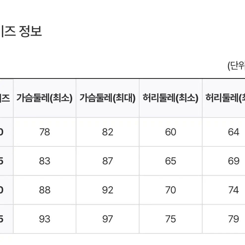 배럴 클렘킴 수영복 90