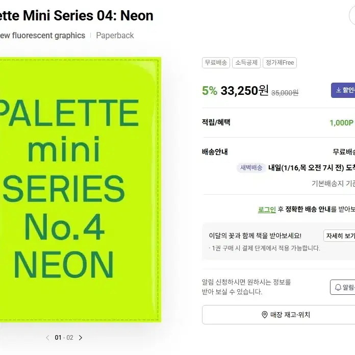 다꾸 스크랩다꾸 디자인북 palette mini시리즈 01/04일괄