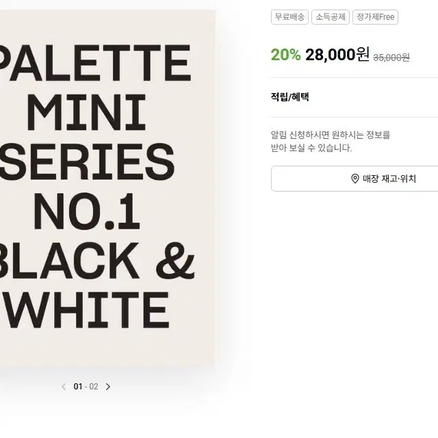 다꾸 스크랩다꾸 디자인북 palette mini시리즈 01/04일괄