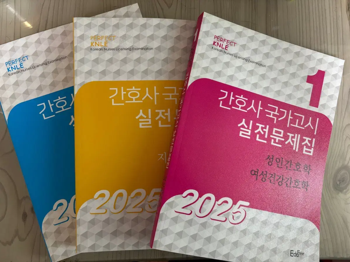 2025 빨노파 간호사 국가고시