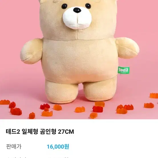 19곰 테드인형 판매합니다!