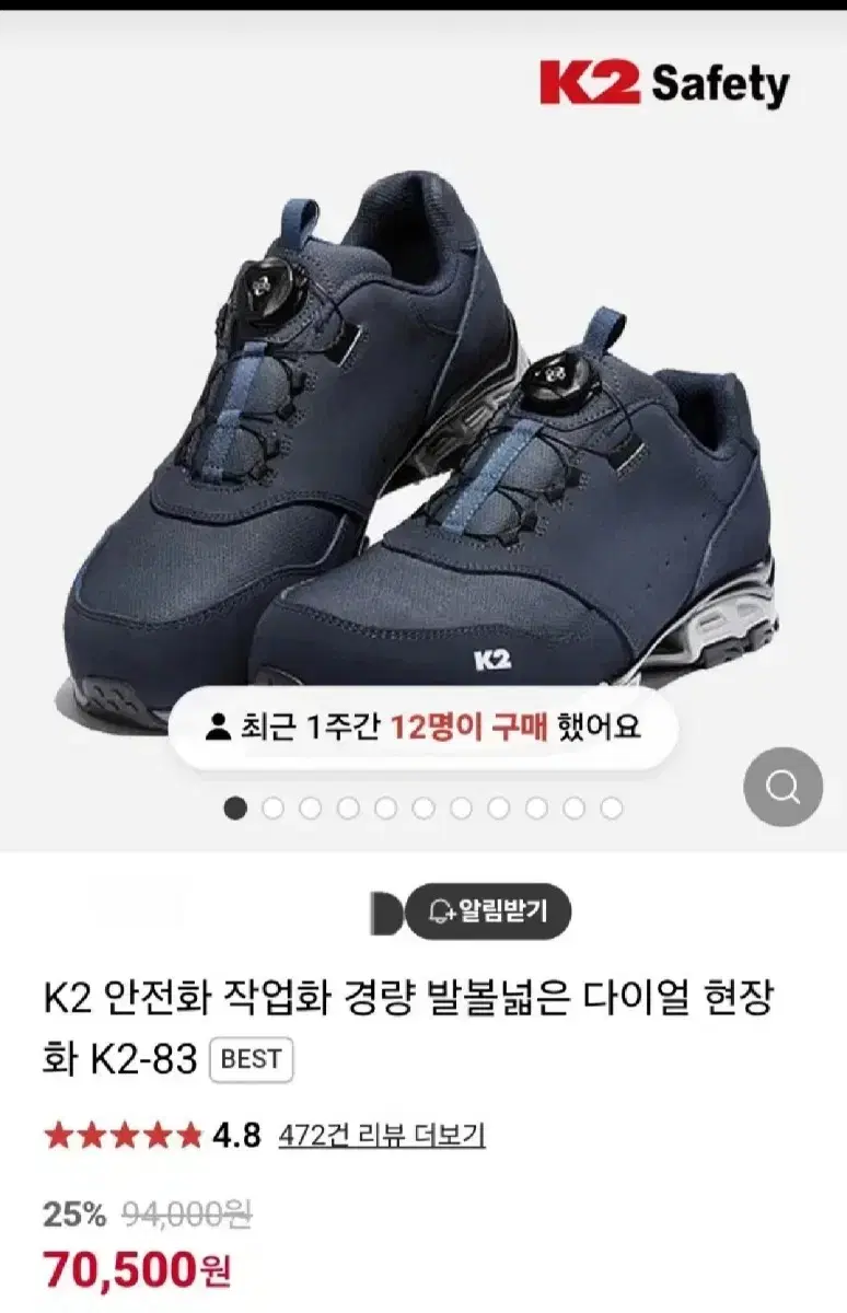 [미사용]안전화 경량안전화 K2 255mm