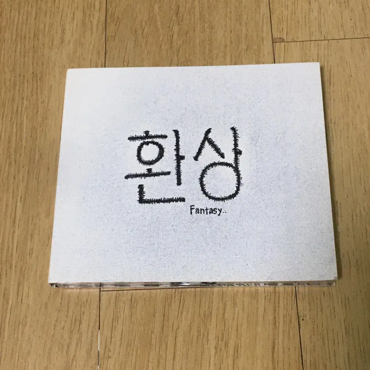 환상 최성 앨범 CD 음반 한국사람 검은해적단 666 노래 나비 한정