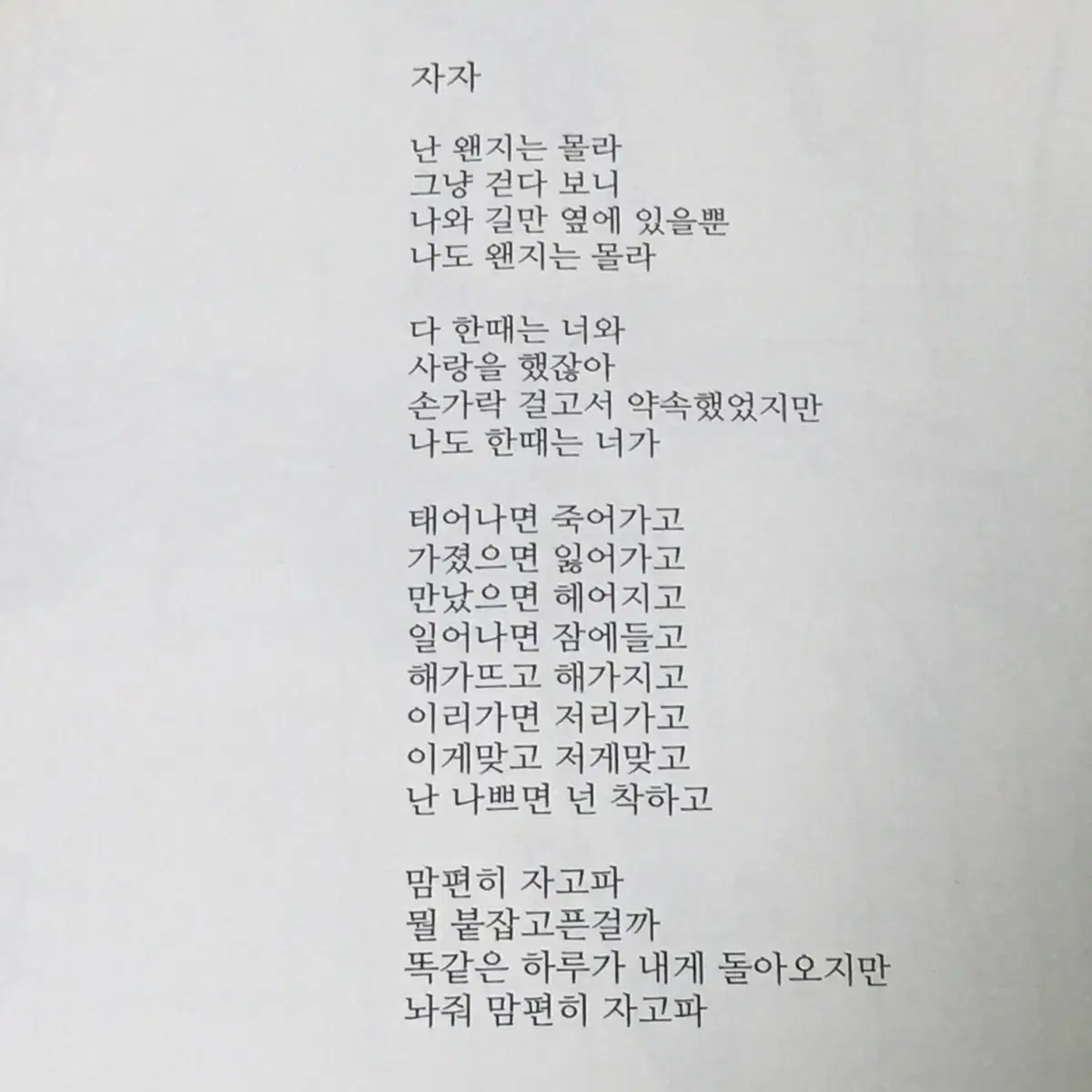 환상 최성 앨범 CD 음반 한국사람 검은해적단 666 노래 나비 한정