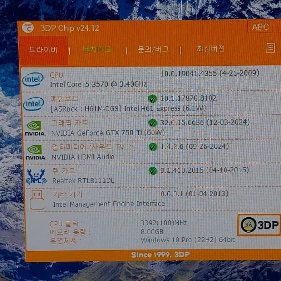 컴퓨터본체팜 i5.3570. 8램 ssd128g gtx750ti.